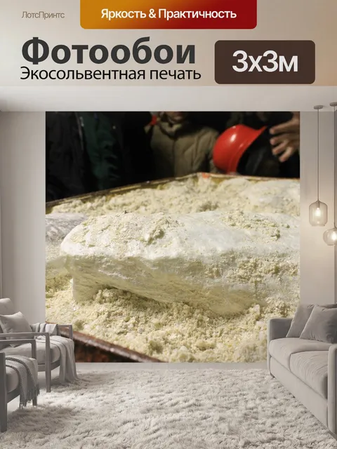 Фотообои Мой