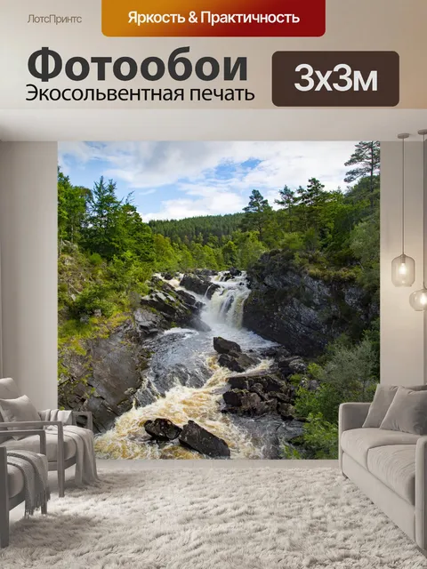 Фотообои Rogie Falls, Шотландия