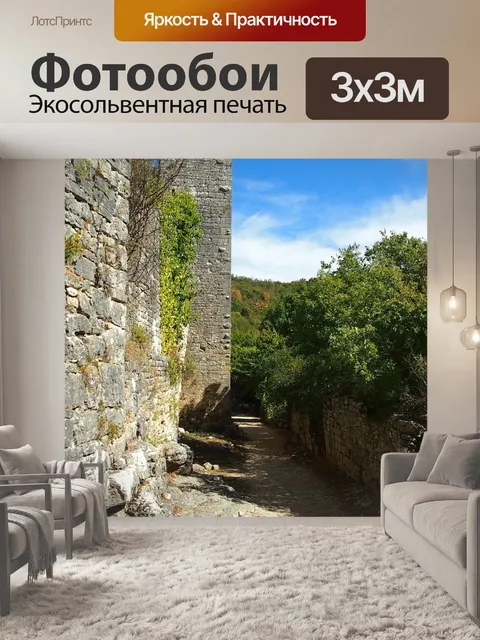 Фотообои Заброшенный
