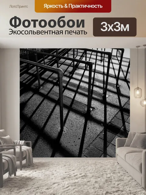 Фотообои Перила