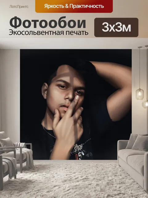 Фотообои Темный