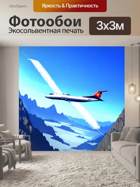 Фотообои летящий над горами туполев ту-114, оставляющий за собой белый след
