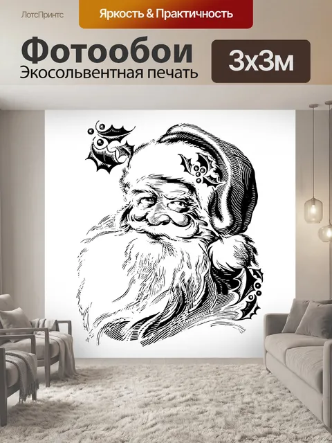 Фотообои Винтаж Клипарт Рождество Санта