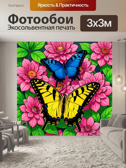 Фотообои Бабочки среди розовых цветов