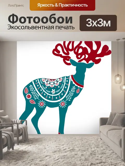 Фотообои Скандия рождество