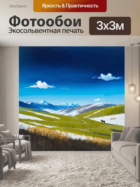 Фотообои западный зимний пейзаж с зелеными холмами, покрытыми снегом под глубоким голубым небом