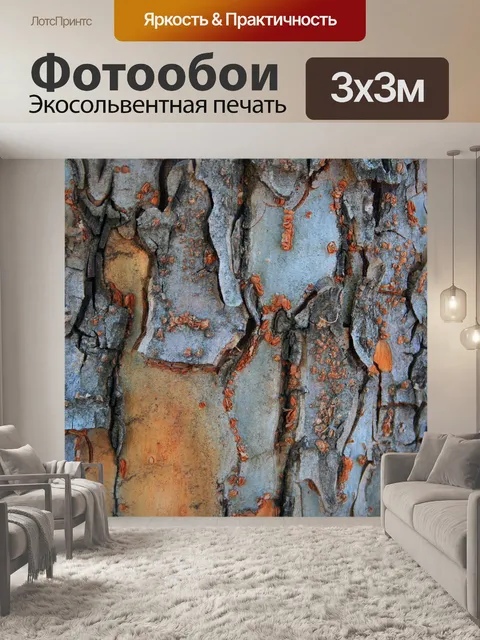 Фотообои твердый коры дерева