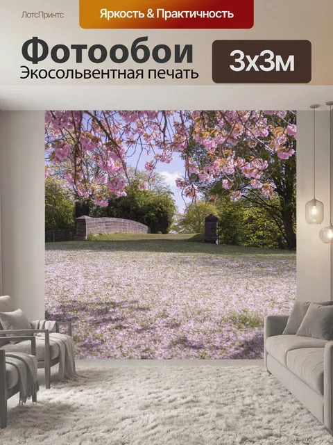 Фотообои Вишневое дерево