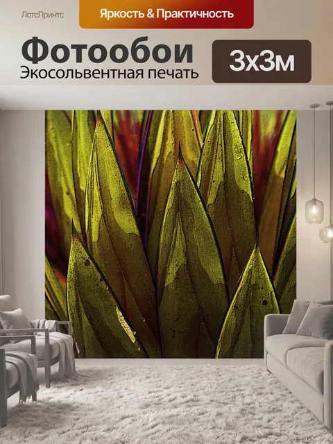 Фотообои Золото Окрашенные сочной Фон