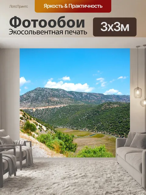 Фотообои Пейзаж