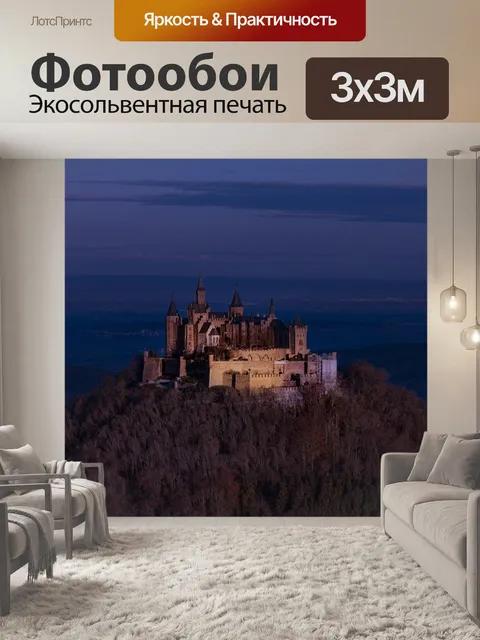 Фотообои Замок