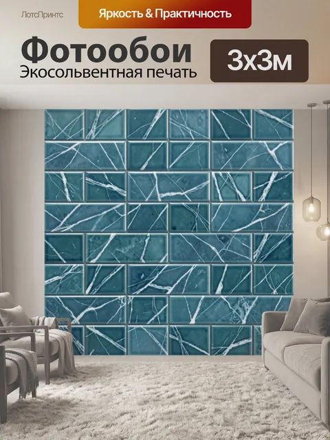 Фотообои Мраморные прожилки бирюзового камня