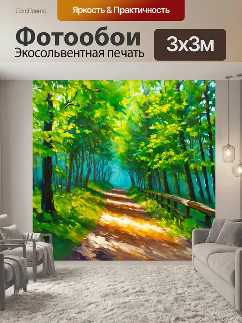 Фотообои туман в стиле акриловые краски