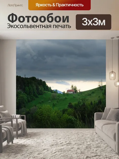 Фотообои Природа
