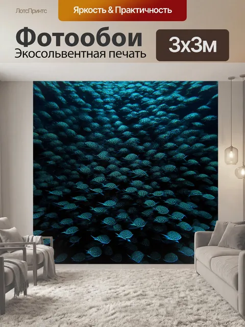 Фотообои черный с узорами, которые словно происходят из глубин океана