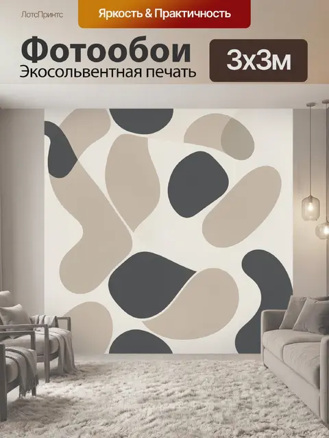 Фотообои Абстрактные камешки в пастели