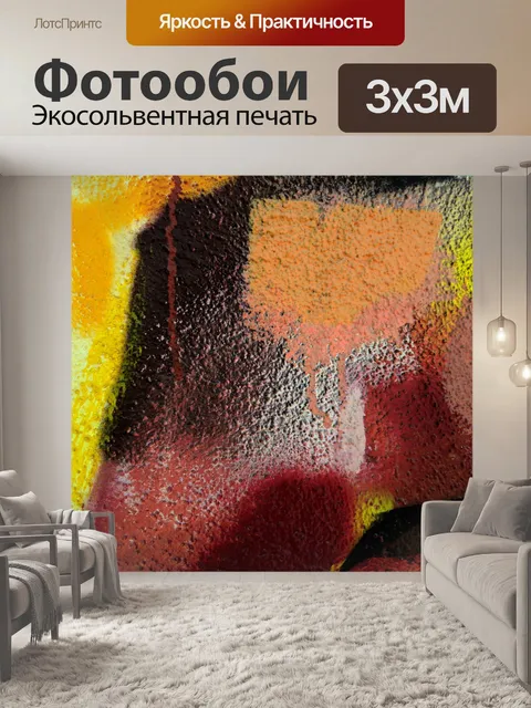 Фотообои Абстрактный гранж-фон