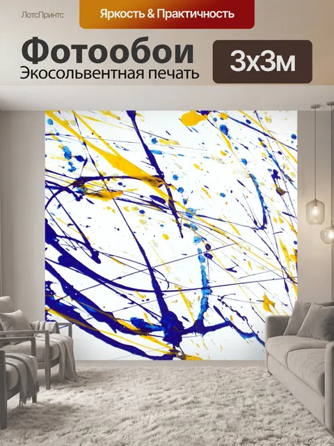 Фотообои Абстрактный краска плескаться