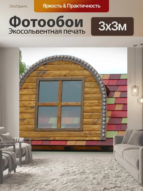 Фотообои Арочные окна