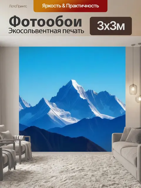 Фотообои солнце и горные вершины на фоне синего неба
