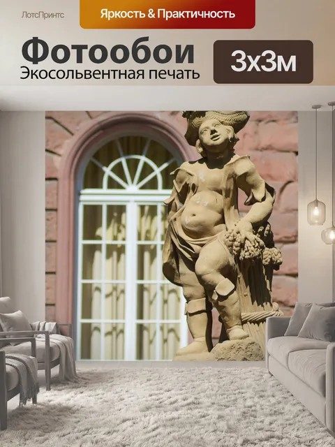 Фотообои Черви