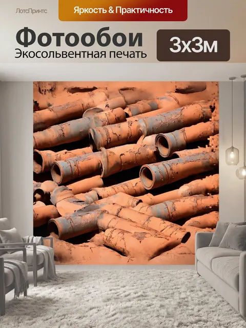 Фотообои на изображении представлена абстрактная интерпретация глиняных труб, украшенных ржавыми металлическими следами