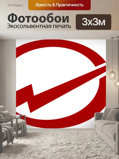 Фотообои Стрела