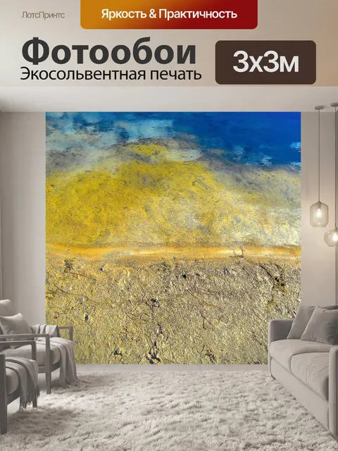 Фотообои Пляж