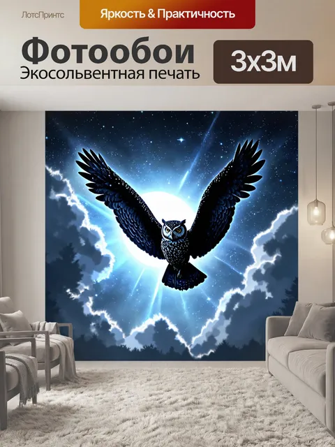 Фотообои животные в стиле тёмное фэнтези с парящим чёрным совой