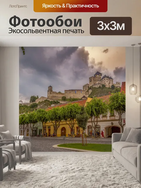 Фотообои Старый центр и замок