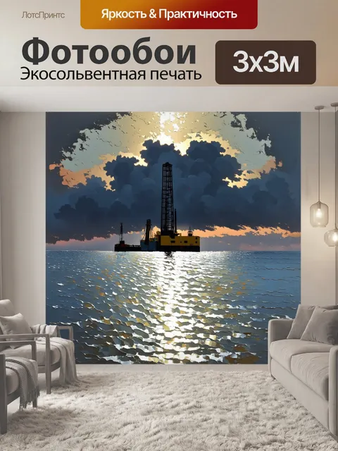 Фотообои описание: мерцающая нефть отражается на поверхности воды вблизи буровой установки