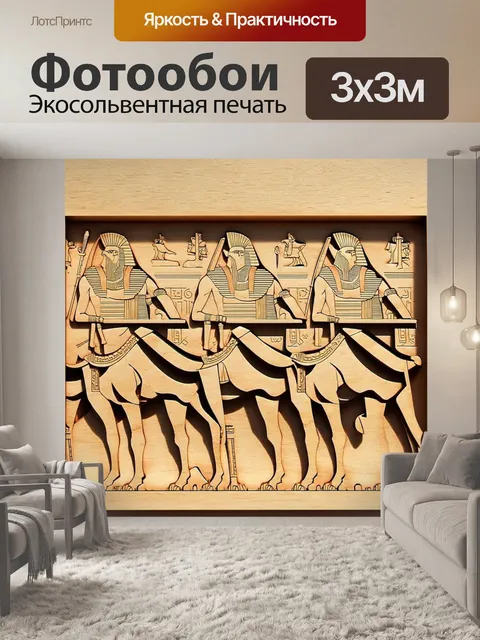 Фотообои египет в стиле вырезание из бумаги, радость и уныние, запечатлены в тренировках фараонов и воинов