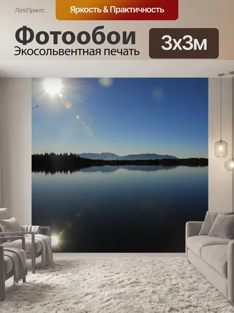 Фотообои Кирхзее