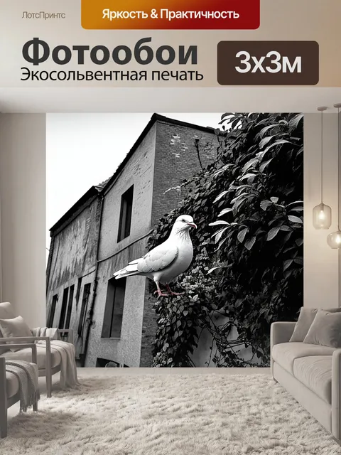 Фотообои белый голубь на фоне старинного здания, украшенного вьющимися растениями