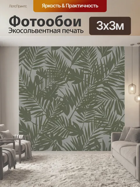 Фотообои Тропические листья на оливковом фоне