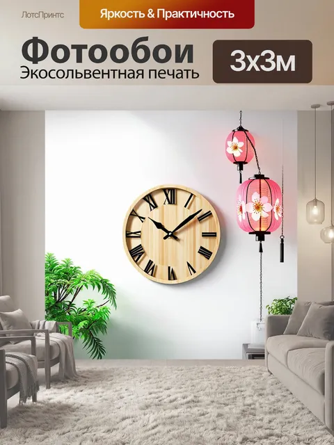 Фотообои настенные часы в японском стиле с минималистичным дизайном