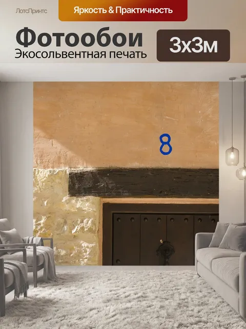 Фотообои Дверь