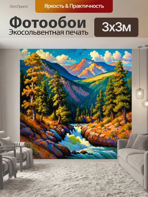 Фотообои природа в стиле эжен делакруа