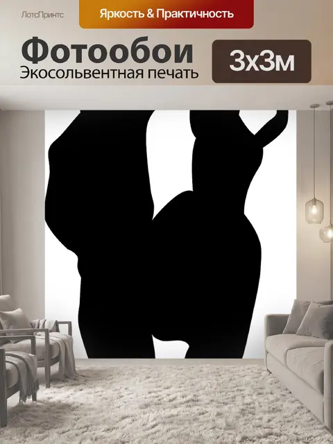 Фотообои Танцы