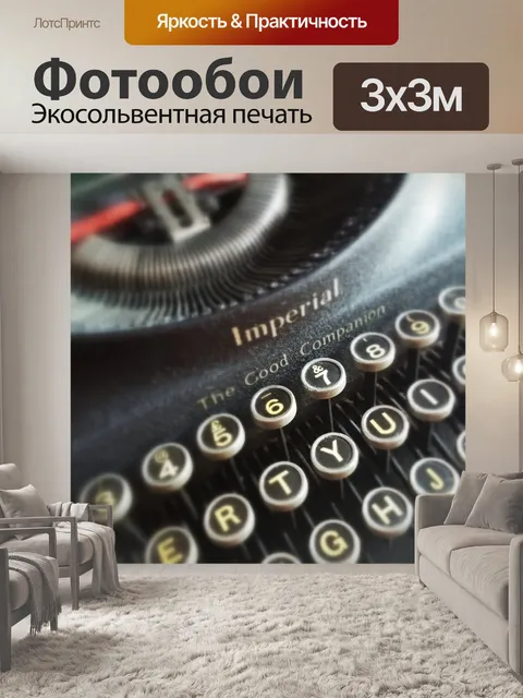 Фотообои Тип