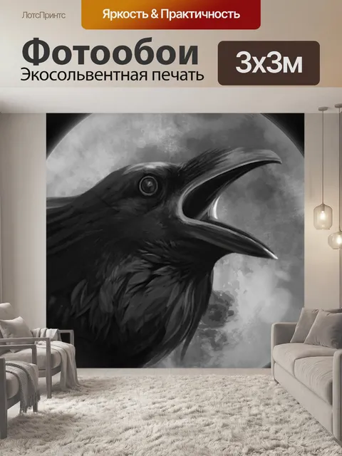 Фотообои Хэллоуин