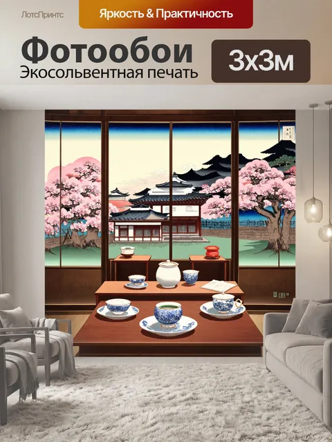 Фотообои город в стиле искусство укиё-э