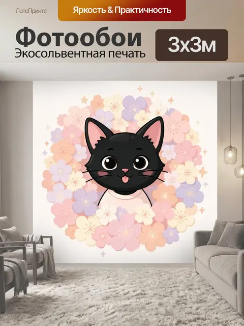 Фотообои Черный котенок в цветочном венке