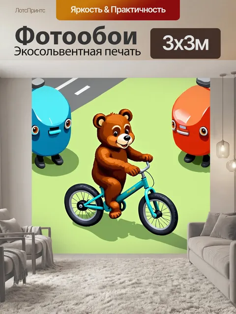 Фотообои смешной медвежонок, пытающийся научиться кататься на велосипеде, с друзьями-овалами, в стиль знательной…