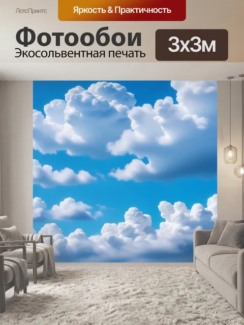 Фотообои небо, полное нежных облаков и ангелов, играющих в них