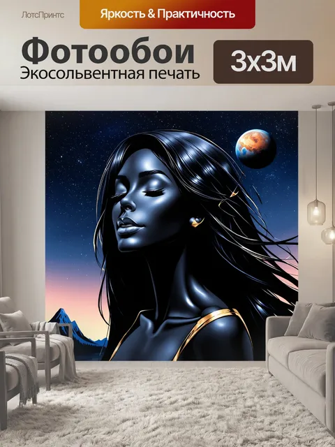 Фотообои Темная женская голова с золотыми акцентами