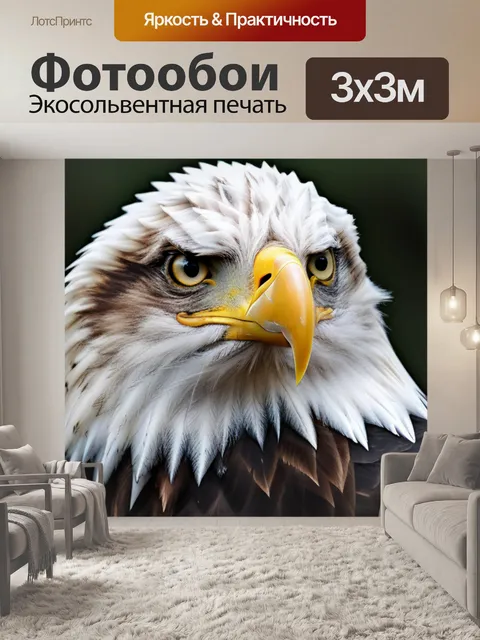 Фотообои с орлом