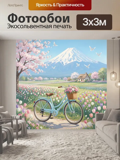 Фотообои Весенний пейзаж с велосипедом