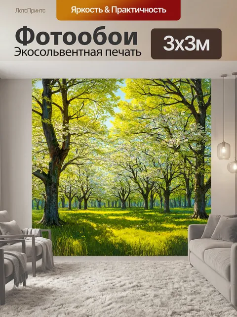 Фотообои пейзаж в стиле гиперреализм, весенний лес с цветущими деревьями, яркие детали природы