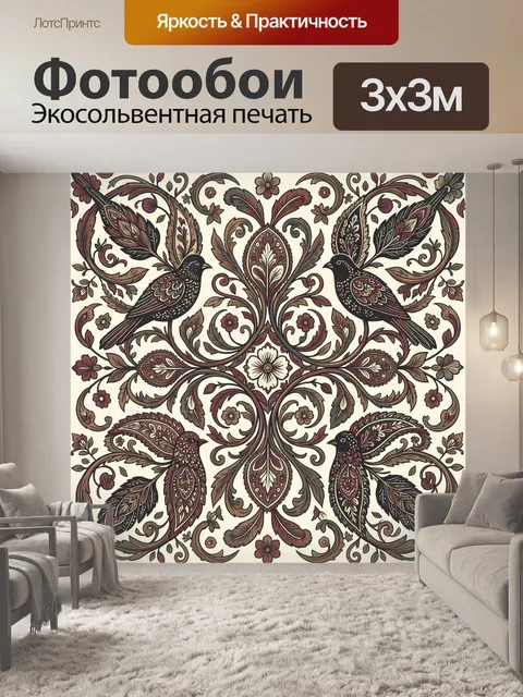 Фотообои Птицы в восточном цветочном узоре